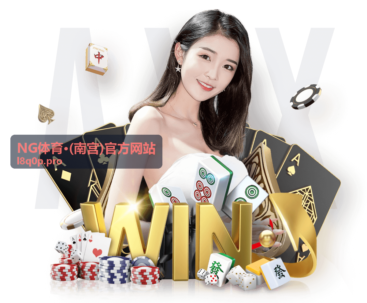 NG体育平台操作手册封面